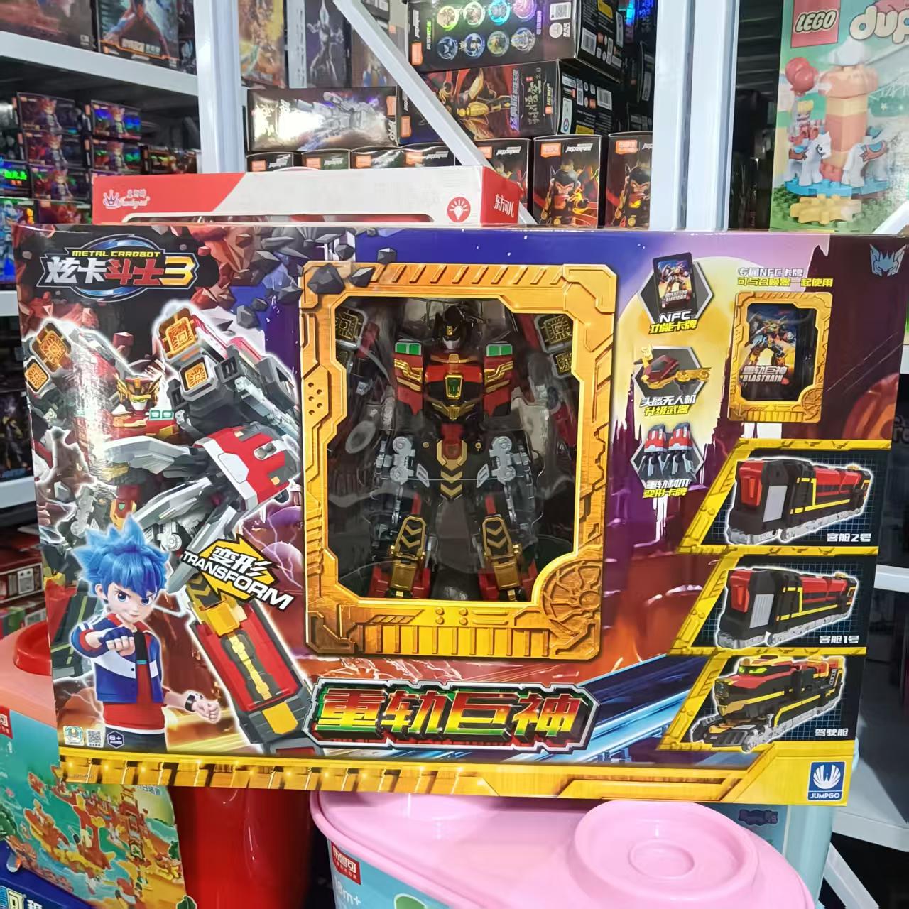 炫卡斗士3重轨巨神第三季玩具