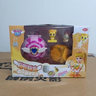 奇妙萌可玩具惊喜镜盒系列小女孩玩偶盲盒幸福爱心公主梦珂公仔