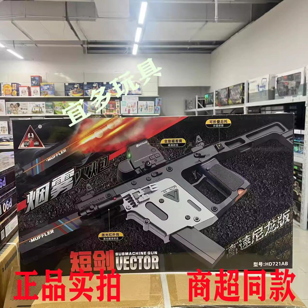 正品悍迪短剑维克托礼盒装电动连发烟雾火炮特效玩具枪男孩玩具