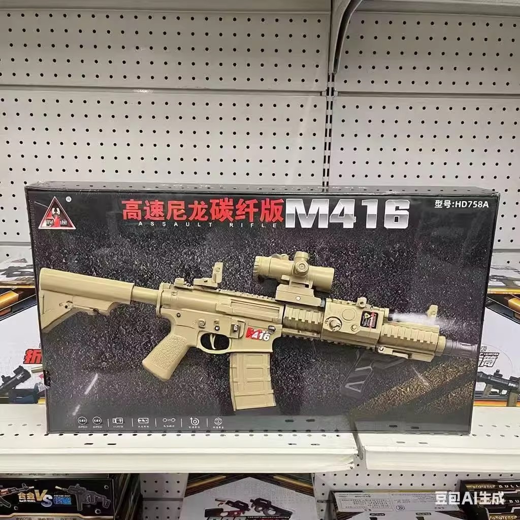 悍迪M416满配版MK14电动98K玩具图片