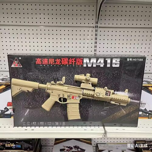 悍迪M416满配版MK14电动98K玩具