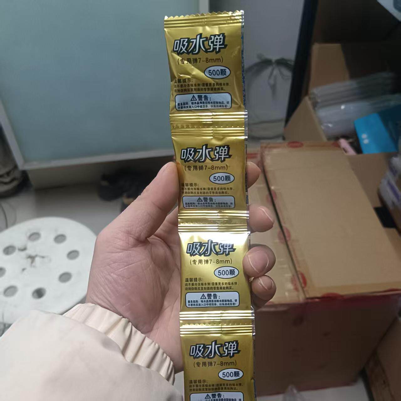玩具吸小包装7-8mm水晶弹儿童蓝色吸水珠凝胶球