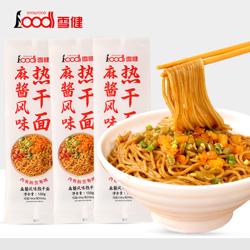 正宗河南武汉热干面雪健