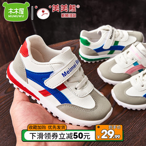 29.9元包邮   木木熊 MeimeiBear/美美熊 儿童运动鞋