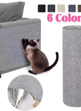 Cat Scratching Mat Self-Adhesive Trimmable Carpet Cat Scratc