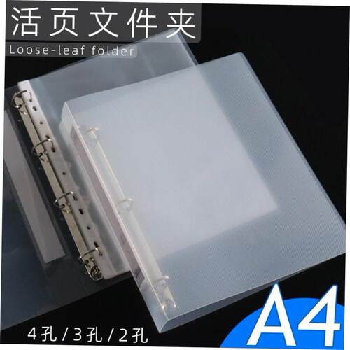 2ringbder活页夹a43