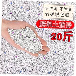 Bentonite 。Cat litter bag 10kg dog sand dog toiletdeodorant