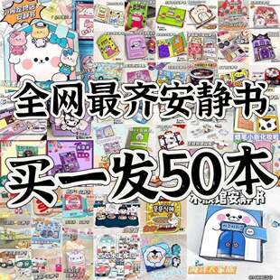 Sanrio quiet book full set of luxury cute cartoon high color