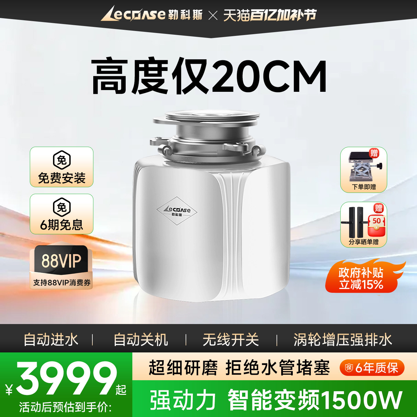 勒科斯F500厨余垃圾处理器厨房家用全自动食物粉碎机下水道水槽小