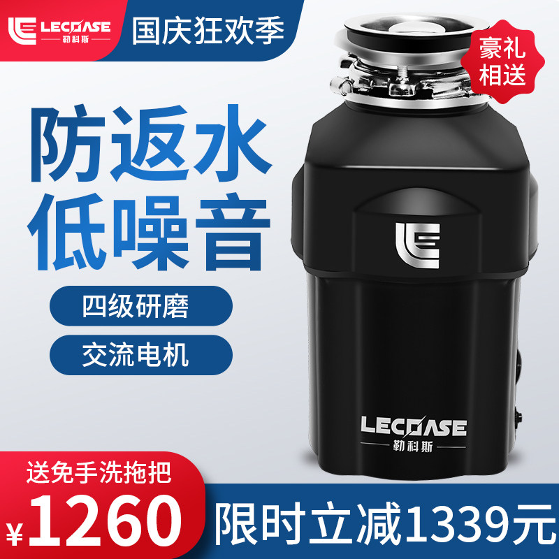 勒科斯LK880食物垃圾处理器厨房家用厨余粉碎机水槽下水道处理机在类目 厨房电器, 其它厨房家电, 食物垃圾处理机中 - 来自Buy2taobao.com提供专业的淘宝代购服务