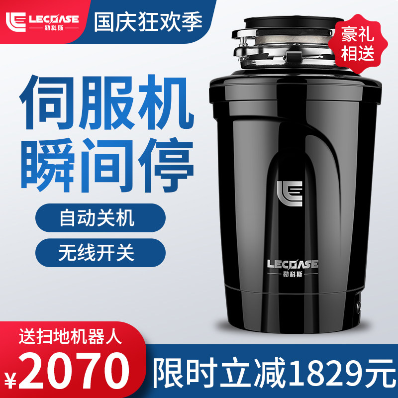 勒科斯S200厨余垃圾处理器家用残渣食物粉碎机家用小型厨卫处理机在类目 厨房电器, 其它厨房家电, 食物垃圾处理机中 - 来自Buy2taobao.com提供专业的淘宝代购服务