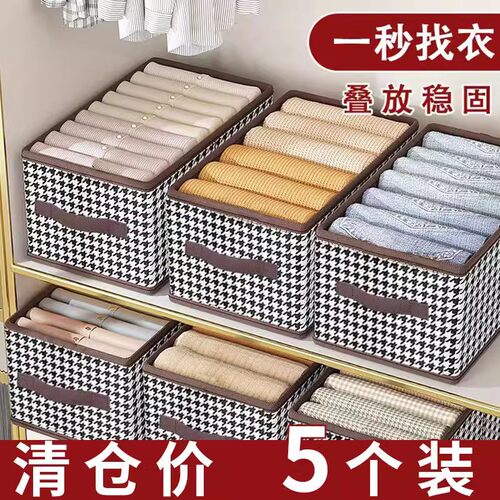 衣服裤子大众收纳盒简玫工厂直销