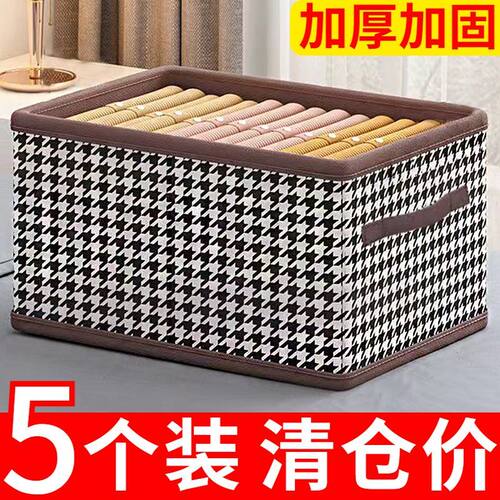 简玫加厚大号纯色衣服收纳盒