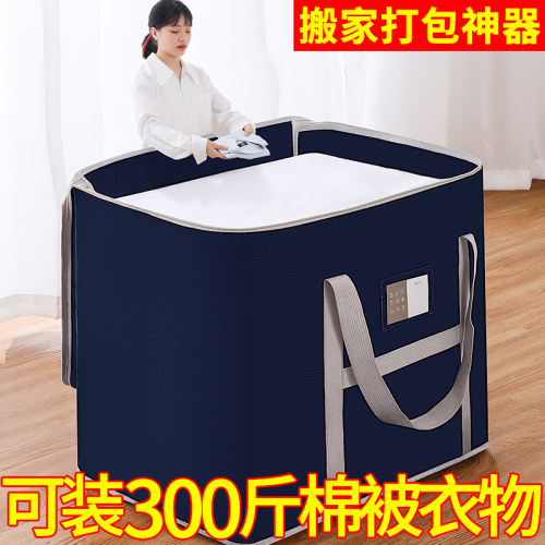 被子搬家打包袋子大容量装棉被衣服整理神器防水防潮衣物收纳袋子