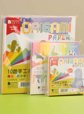 玛丽十色手工折纸176mm混色彩色纸混色装彩纸儿童手工纸 折纸70g80g粉红色黄绿色100张120mm