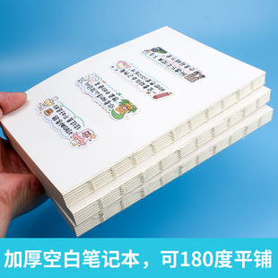 手账本空白内页32k笔记本简约空白内页无格可180度平铺80张毛坯本A5便携小记事本精装16k手绘替芯手帐本