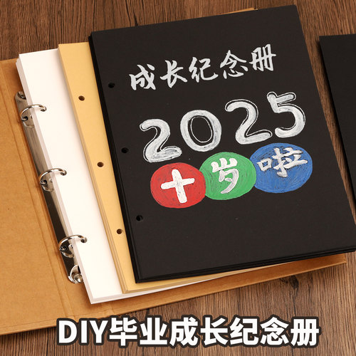 六年级成长纪念册幼儿园毕业册