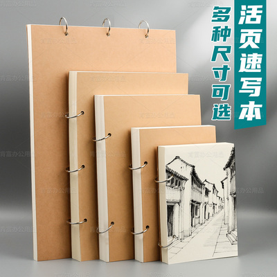 加厚素描本32k速写本A4画画本子A5活页可拆卸小随身迷你8K牛皮封面绘画本