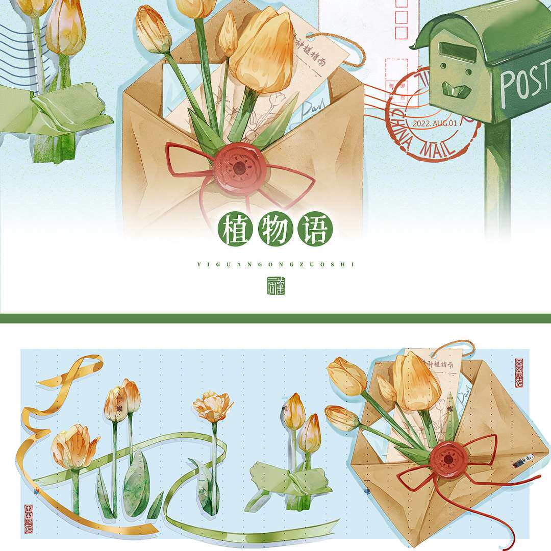 【一罐|困困】植物语| 线上可商用PS素材 | 海报PV文游平台