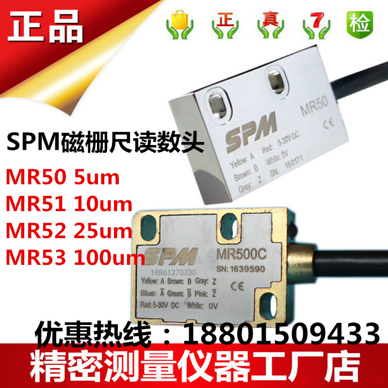 平信SPM磁栅尺读数头MR50/51/52/53/500C/501C/502C/503CT60磁条