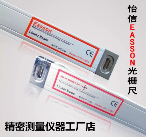 EASSON怡信光栅尺GS202000MM 1500 1600 1700 1800 1900 2100mm