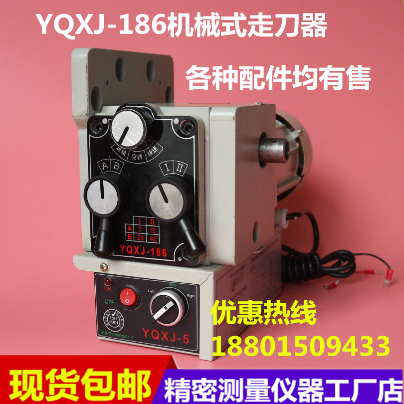 YQXJ-5铣床走刀器机械式传动进给器 YQXJ-186铜齿轮挂板电机电箱