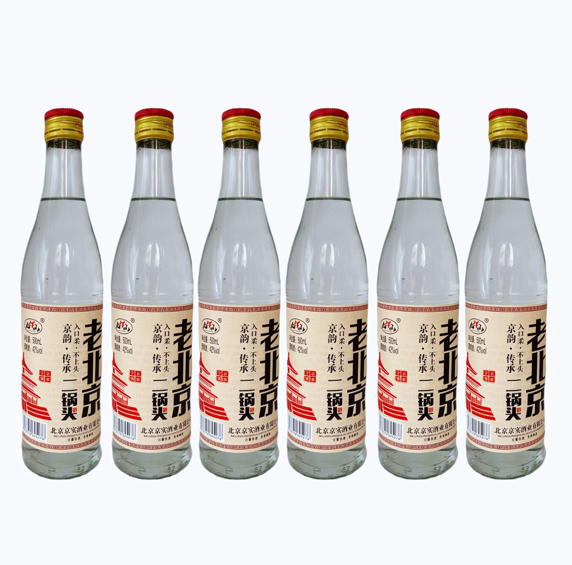 老北京二锅头白酒42度500ml*6瓶清香型二锅头白酒整箱纯粮食酒