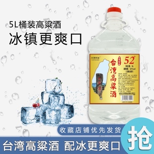 泡药散白酒纯粮食酿造特价 5L精酿台湾高粱酒大桶装 优惠 52度2.5L