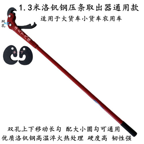 轮胎压条取出器钢圈拆卸神力棒