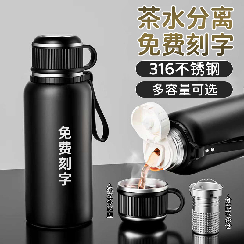 大号大容量保温杯男2026新款定制logo水杯子便携茶水分离泡茶水壶