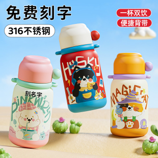 儿童保温杯女孩幼儿园小学生水杯上学专用宝宝吸管杯子男童刻名字