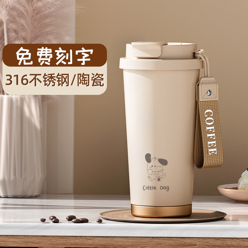 咖啡杯陶瓷内胆男女2025新款保温杯便携泡茶水杯定制吸管杯子礼物