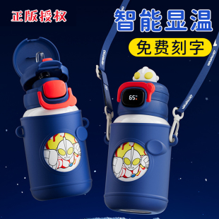 奥特曼儿童吸管保温杯男孩幼儿园小学生水杯上学专用水壶便携杯子
