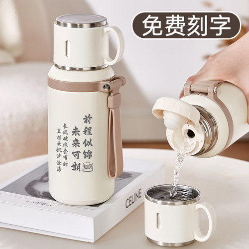 【送精美礼袋/免费刻字保温杯】