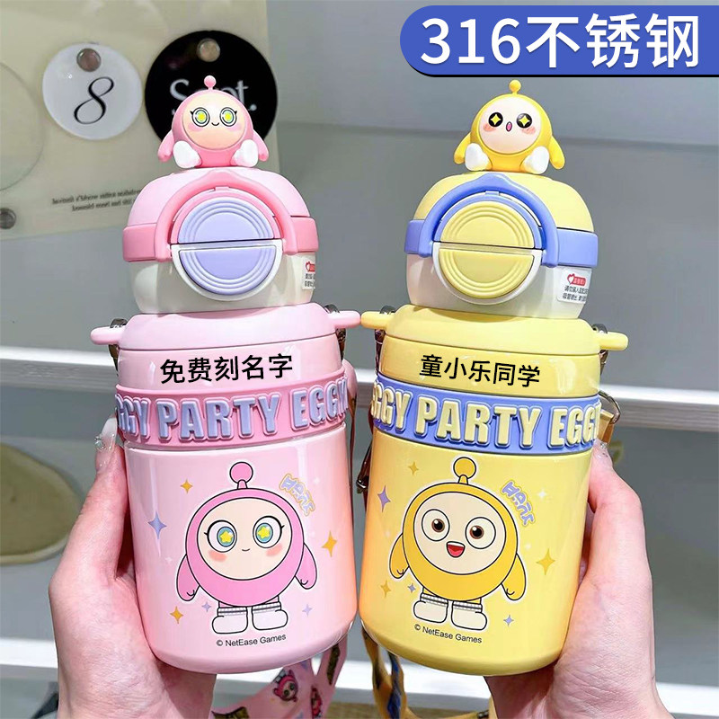蛋仔派对儿童吸管保温杯男女孩上学专用水杯小学生礼物杯子幼儿园