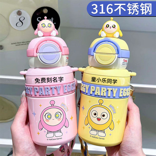 蛋仔派对儿童吸管保温杯男女孩上学专用水杯小学生礼物杯子幼儿园