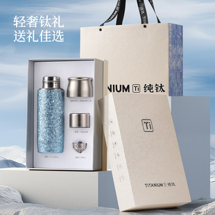 礼品定制送客户高端礼盒装纯钛保温杯新年生日礼物送男女生伴手礼