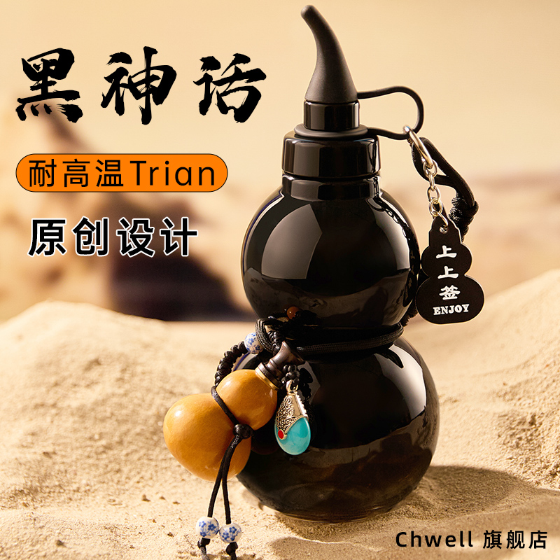 葫芦水壶大容量男生便携运动水杯黑神话悟空同款女礼物tritan杯子