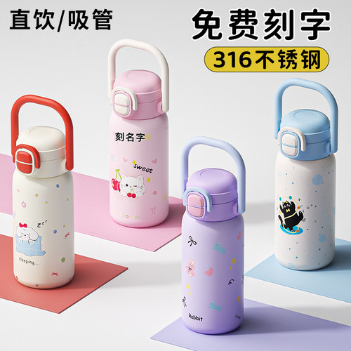 吸管保温杯女生高颜值2026新款学生水杯上学专用便携儿童定制杯子