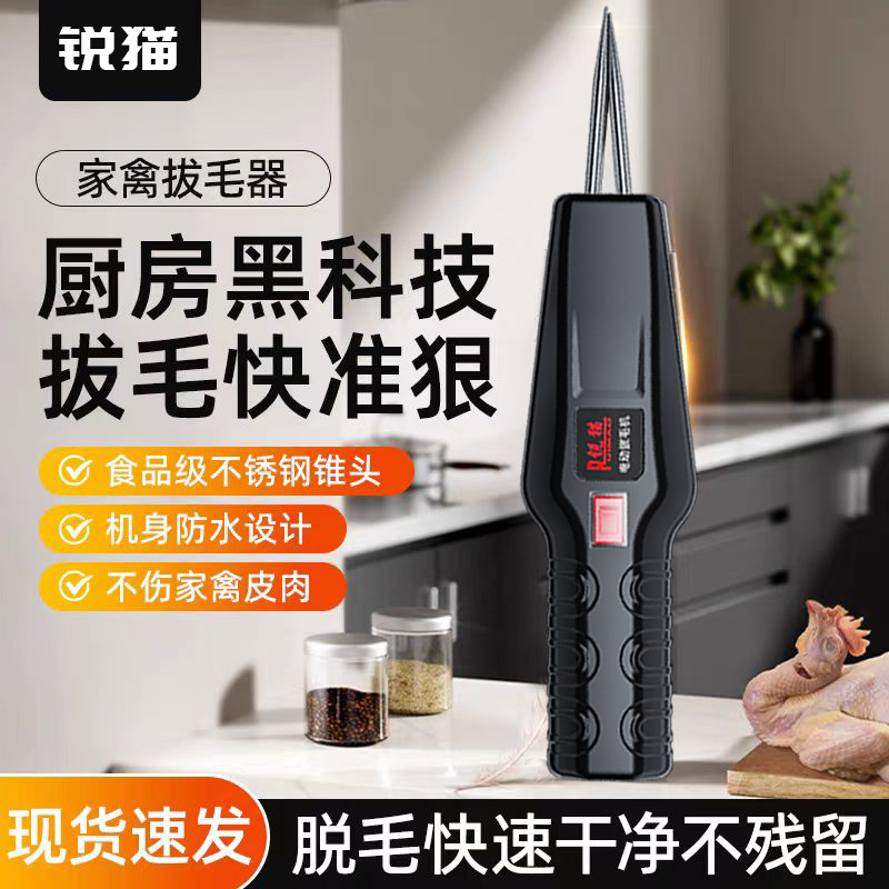 鸡鸭鹅电动拔毛器鸡毛鸭毛猪毛家禽机全自动款拔毛神器动物去脱毛