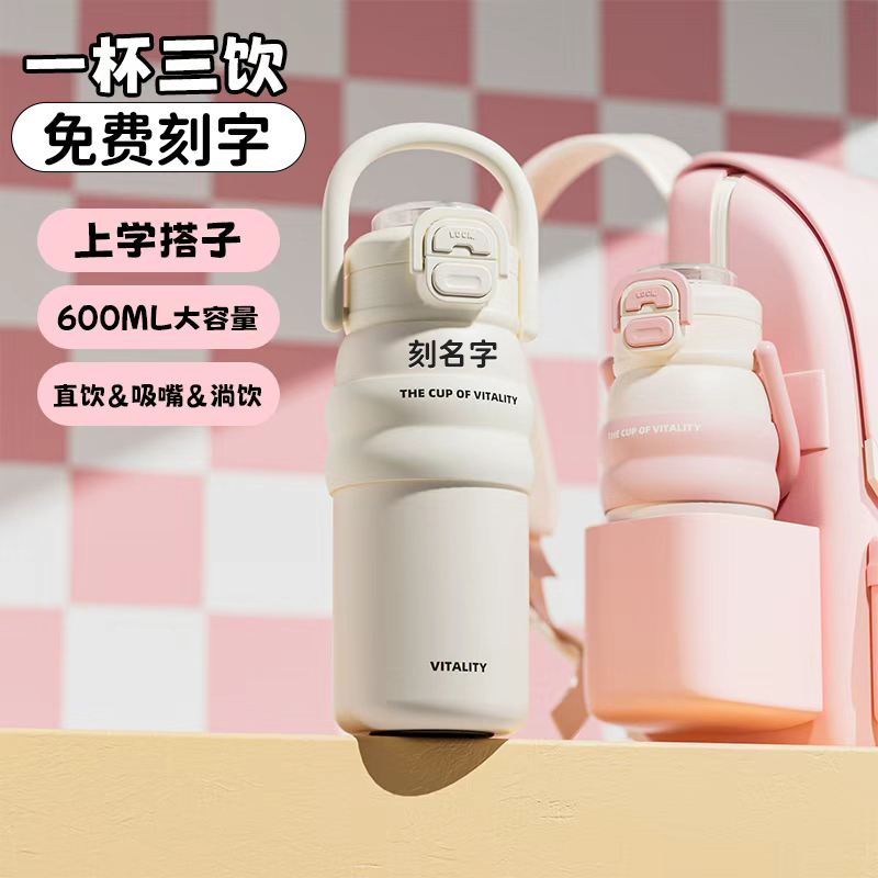大容量吸管保温杯女高颜值2025新款定制水杯便携学生上学专用杯子
