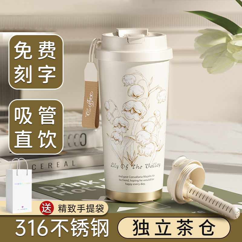 【带长滤网吸管杯/双饮咖啡杯】