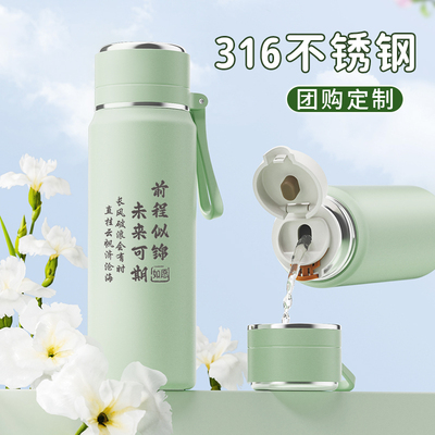 学生保温杯定制水杯便携女上学专用初中生杯子男刻字新年礼品礼物