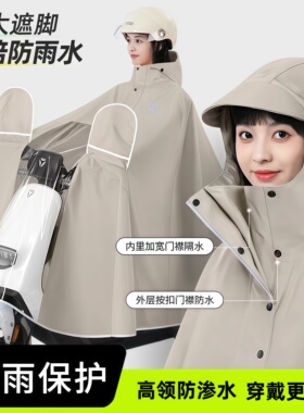 电动车雨衣长款全身防暴雨加厚加大男女款成人摩托电瓶车专用雨披