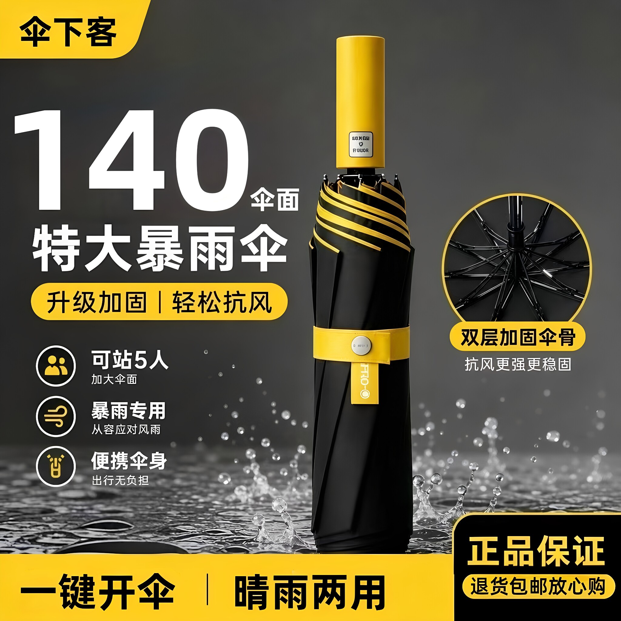 【超大伞】全自动雨伞男士加大号防风抗风暴晴雨伞加厚加固双人伞