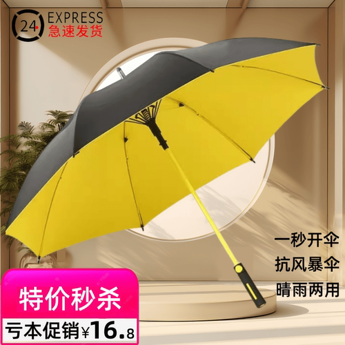 大号自动加固结实抗风商务长柄伞