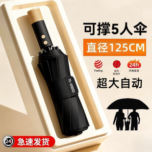 全自动特大加厚加固雨伞男超强抗风暴雨专用伞女折叠加大晴雨两用