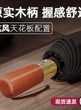 全自动晴雨两用超大折叠高级雨伞