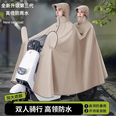 电动车摩托车加大全身防暴雨雨衣
