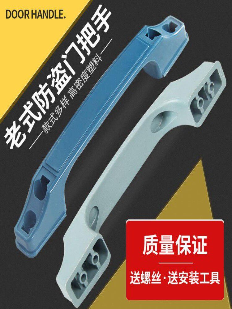 明装铁门拉手盼盼防盗门拉手铸成盼盼王力防盗门把手老式把手